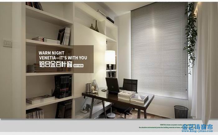 技巧四：光線偏暗的朝北辦公室，適用于中性偏冷的色調(diào)